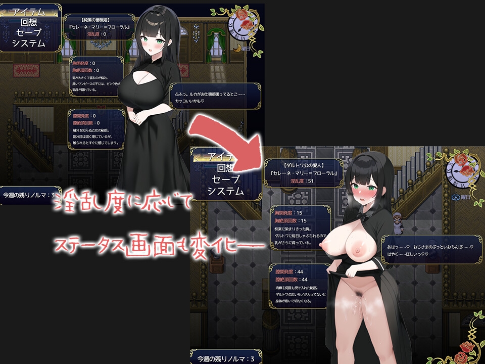 RPG/被NTR/AI汉化丨蔷薇之花凋零—被夺爱的公爵千金 塞雷娜【20240915】 游戏截图 1