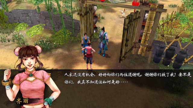 侠客风云传绅士版(欺辱各女主) 游戏截图 8