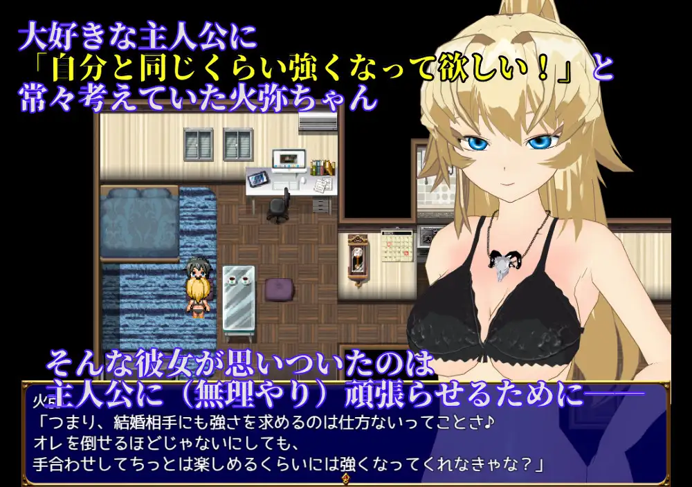 SUCCUMB ～武道家少女のホントの望み～BUG修复版【PC10月】 游戏截图 4
