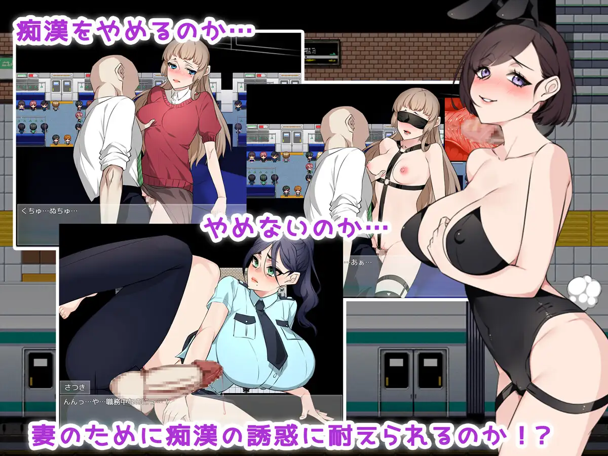 RPG/机翻/新作/NTR丨痴漢掲示板 ～ターゲットは奥様です～1.6G/【20240114】 游戏截图 6