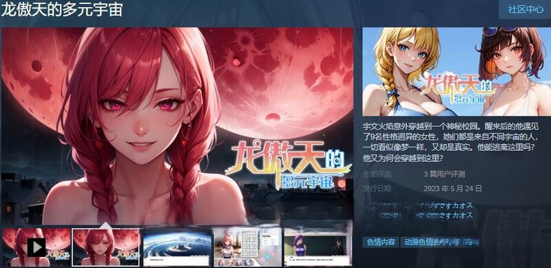 【SLG/26日更新/官中无码】龙傲天的多元宇宙 V1.1 全DLC+角色扩展+自带作弊 Bui:11323122 游戏截图 4