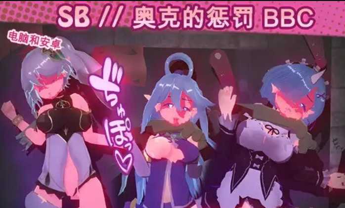 互动SLG/中文/动态 丨 奴隶酒吧：奥克西族人的惩罚 BBC Ver1.2 官方中文步兵正式版 【20230626】 游戏截图 2