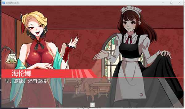 经营解谜RPG/中文/动态 | 女伯爵的家具 DL官方中文版【20230513】 游戏截图 3