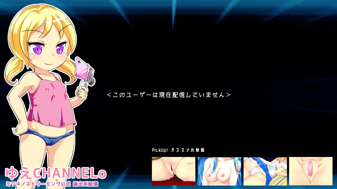 日系RPG汉化2D丨分销渠道汉化版 配信ゆえチャンネルo!丨【20230716】 游戏截图 8