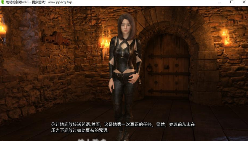 地精的新娘v1.0精翻完全版【20230315】 游戏截图 3