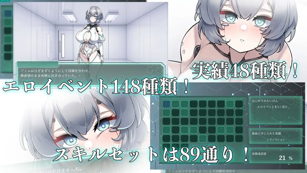 Project Sexaroid 拡張コンテンツ Deep Learning Cell V2.01+DLC 【20221230】 游戏截图 6