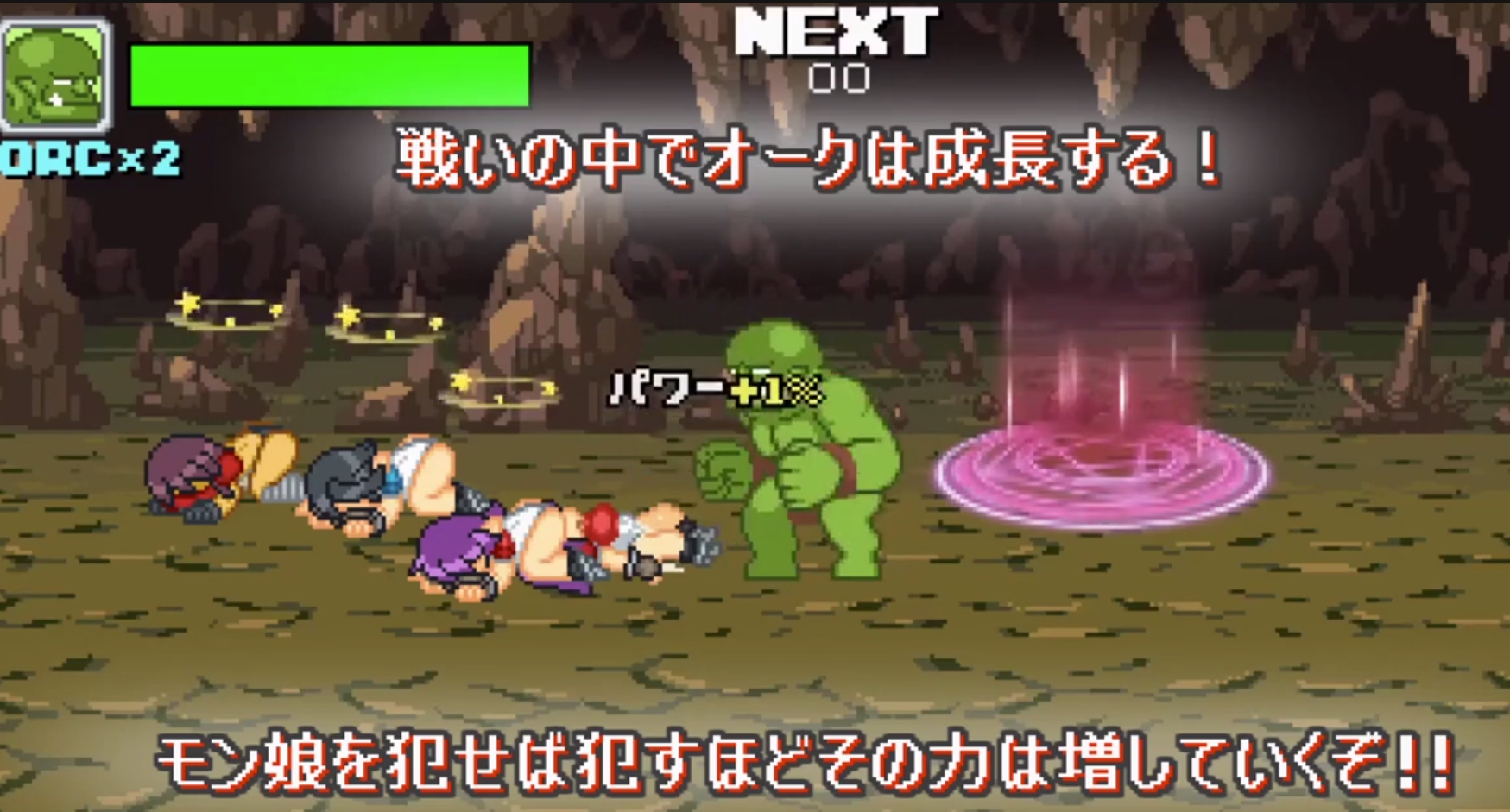 ACT/新作/复古/像素动画丨モン娘征服記バトルオーク【20231005】 游戏截图 7
