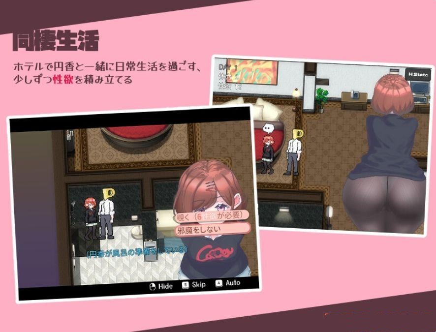 动态/cv/精翻/日常丨性活Hotel～与円香的同居生活 Ver1.03【20240915】 游戏截图 4