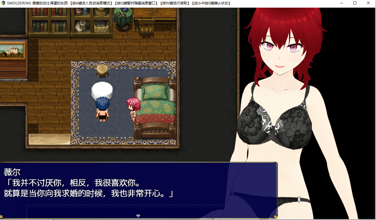 RPG/汉化/NTR丨SMOLDERING 最愛の剣士が恋焦がれたモノ 个人精翻汉化版【20230913】 游戏截图 5
