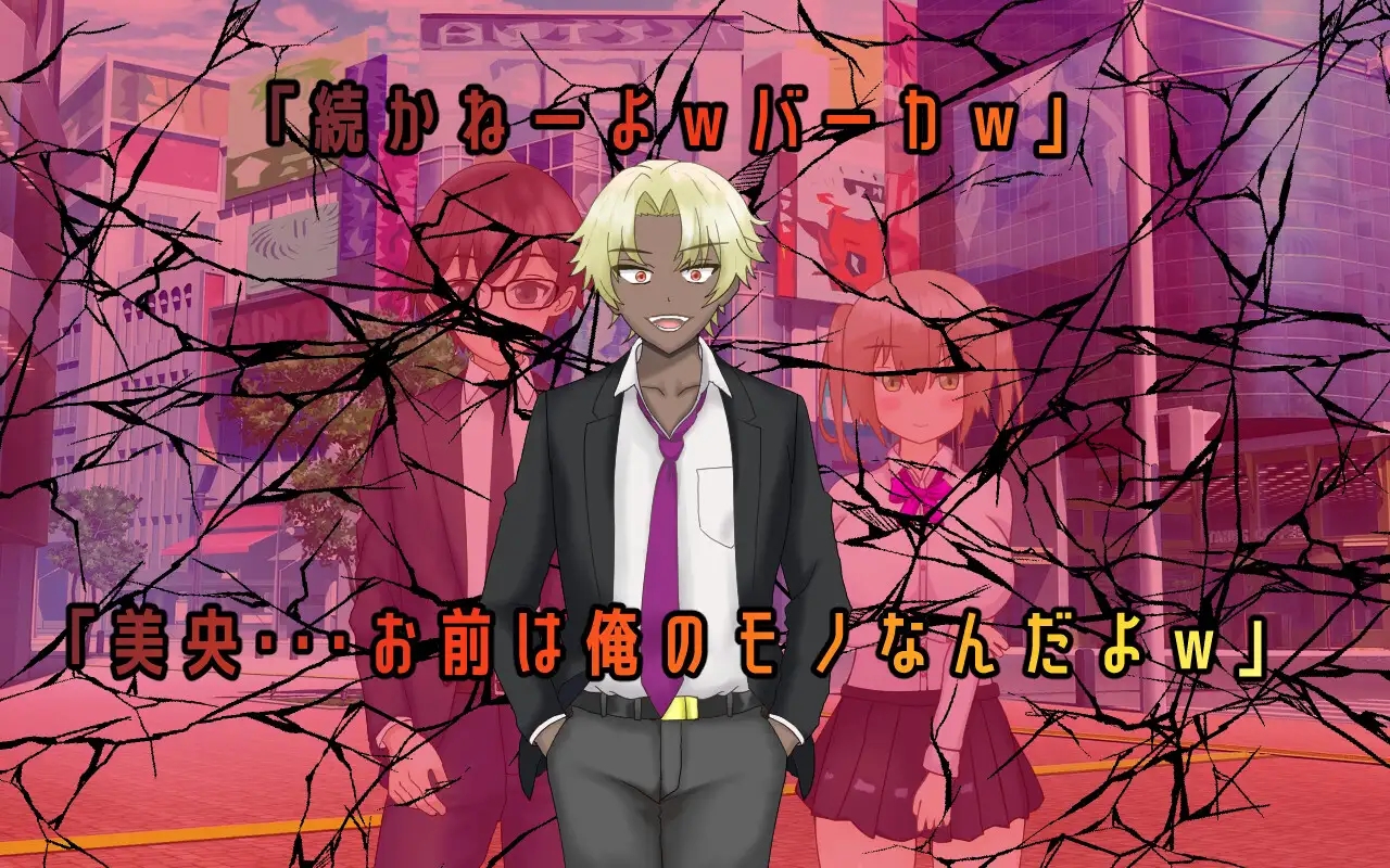 RPG/机翻/新作丨ロリ巨乳少女みお～NTRゲームからの脱出～ 全回想【20240119】 游戏截图 8