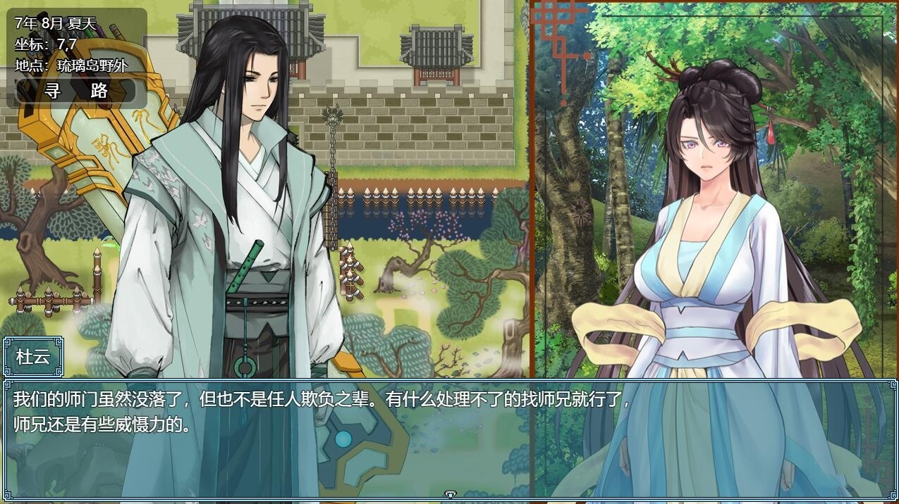 国风RPG官中仙侠丨绯月修仙传515A【20240421】 游戏截图 8
