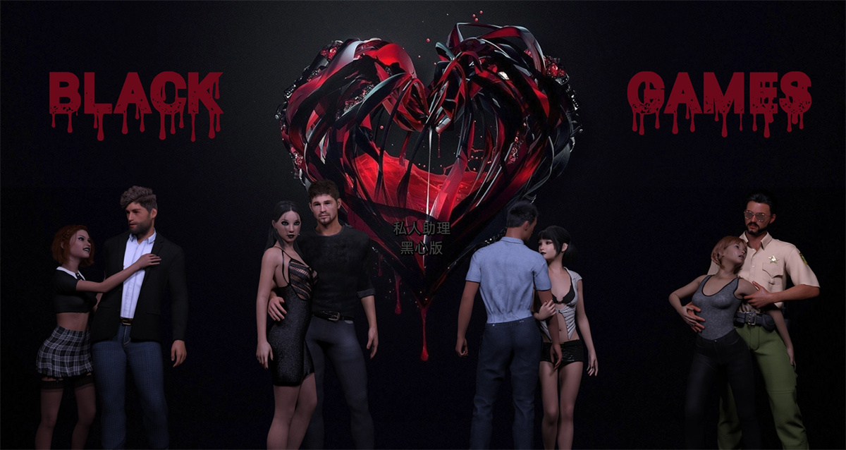 欧美SLG汉化动态丨个人助理：黑心版 Personal Assistant Blackheart Edition v0.7【20240203】 游戏截图 3