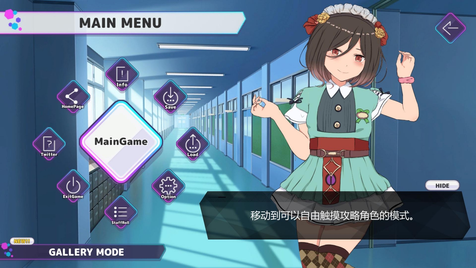 女人全都归我掌管 游戏截图 1