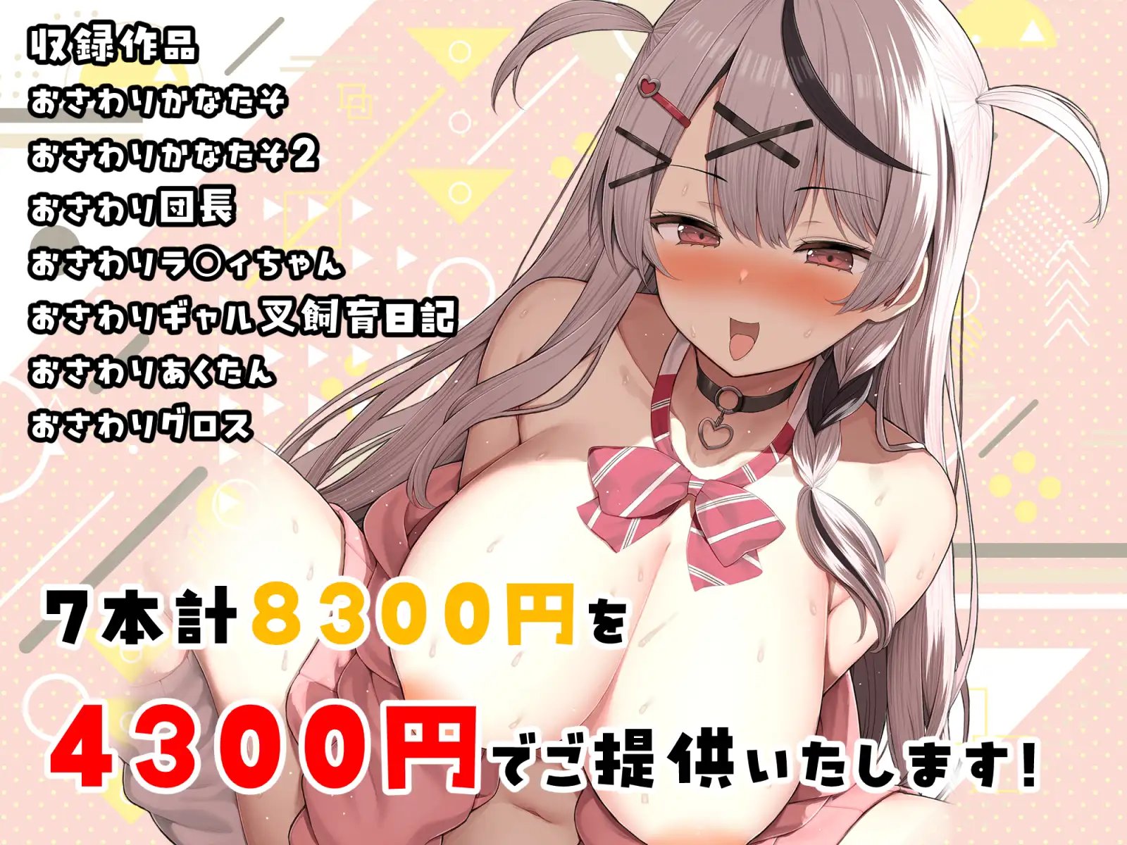 SLG/汉化丨 全息触摸合集BOX おさわりHOLOおまとめBOX--リグロス-EAMip_Raden【20250417】 游戏截图 1