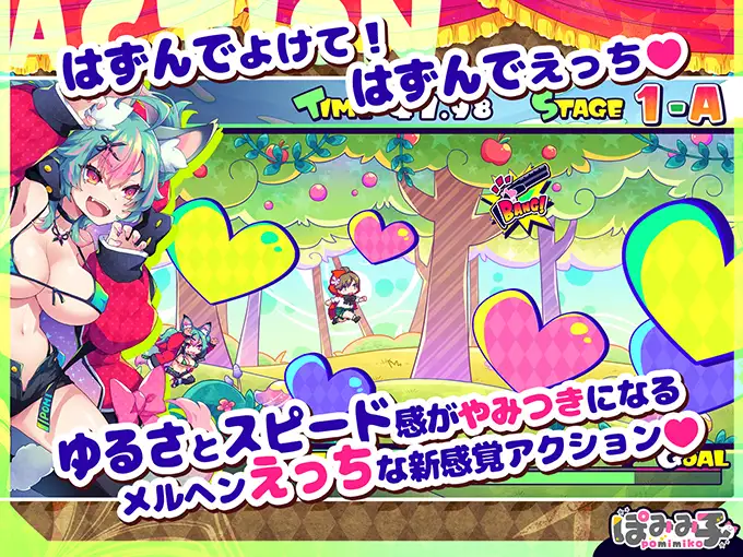 ACT/机翻汉化丨蹦蹦跳跳☆狼与雌性高潮小红帽！はずんでどっぴゅん☆狼とメスイキ赤ずきん!【20250222】 游戏截图 4