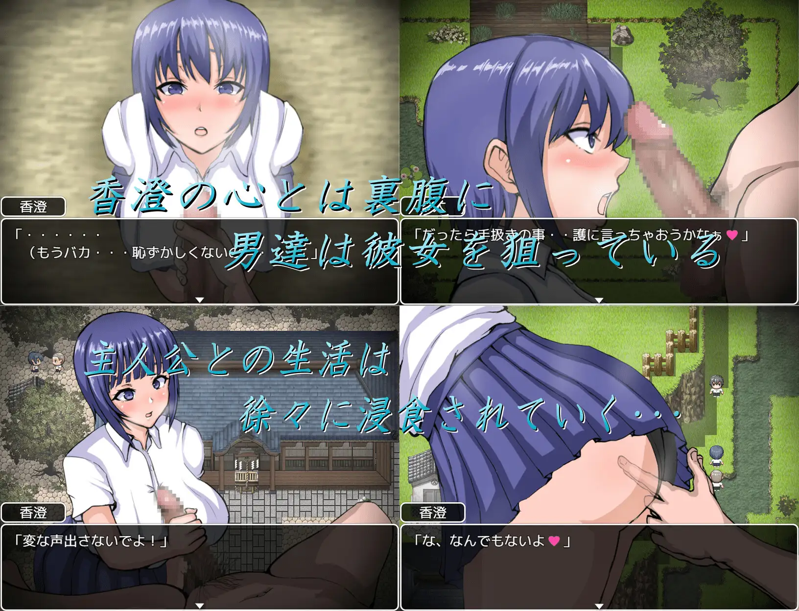 夏日回忆~戴绿帽子和堕落少女Ver2.02【20221118】 游戏截图 4