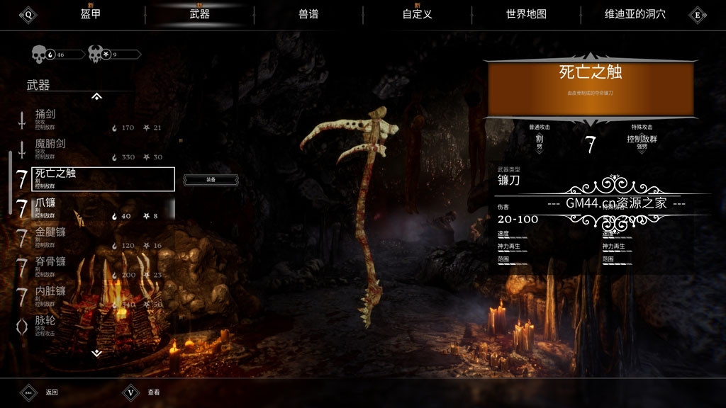 魅魔世界 Ver1.00 云翻汉化版+全CG存档【PC0901】 游戏截图 7