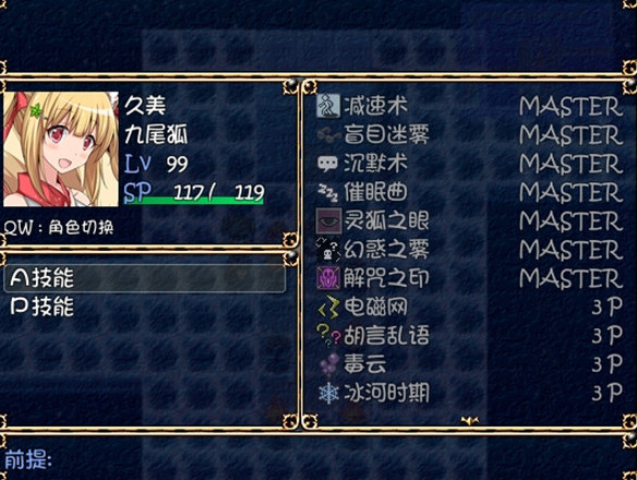 少女嘉年华2 游戏截图 1