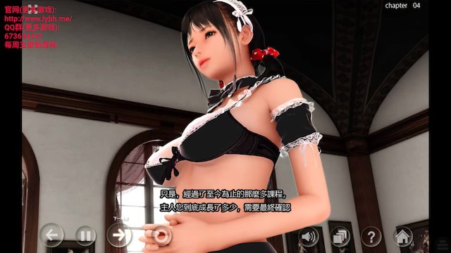 超痴女仆2 游戏截图 1