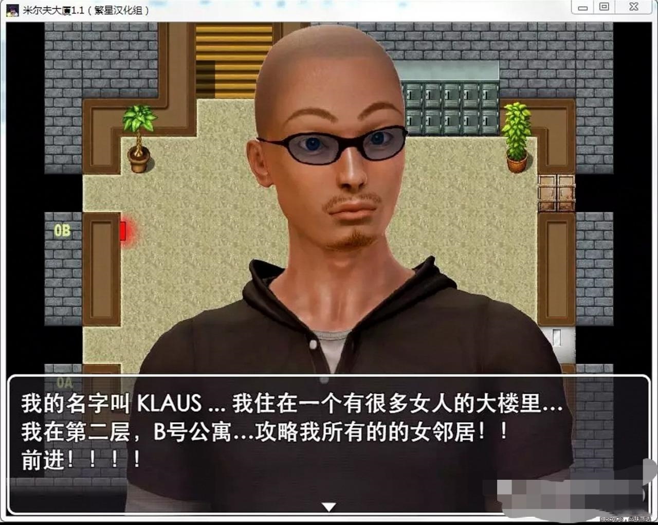 米尔夫大厦 游戏截图 3