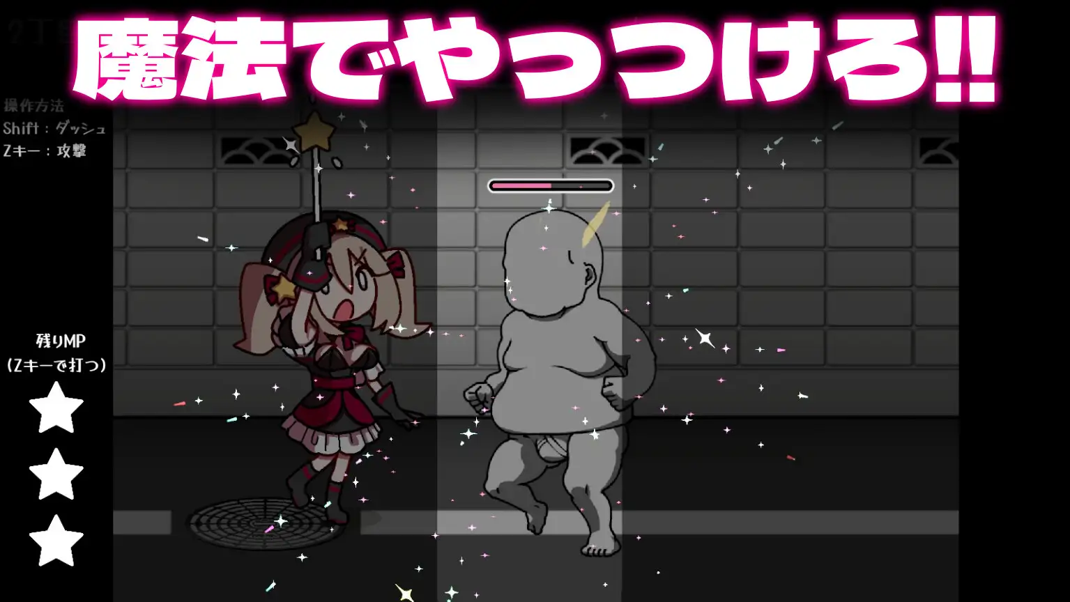 ACT/机翻汉化丨 八丁目の魔法少女 ~Witch in 8th Street~ 【20241209】 游戏截图 1