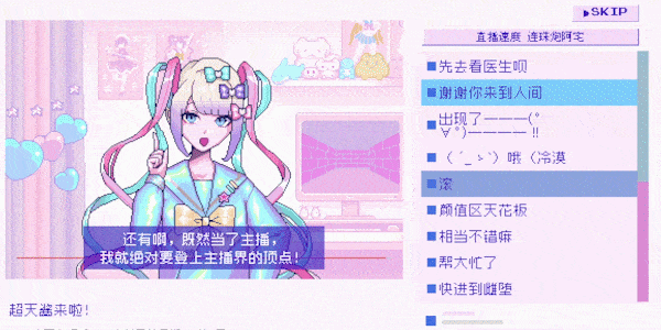 主播女孩重度依赖(Needy Girl Overdose) Steam V1.0.22 官方中文版 游戏截图 2