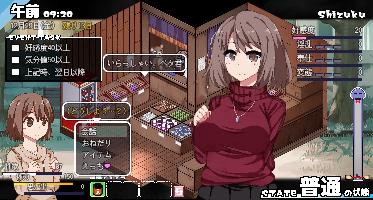 SLG/13日更新/AI智能翻译/有动画丨冬日狂想曲/あまえんぼ冬 Ver2.172.7G/【20231214】 游戏截图 5