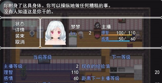 羞耻的直播任务 v0.94 PC+安卓官方中文版【20221230】 游戏截图 5