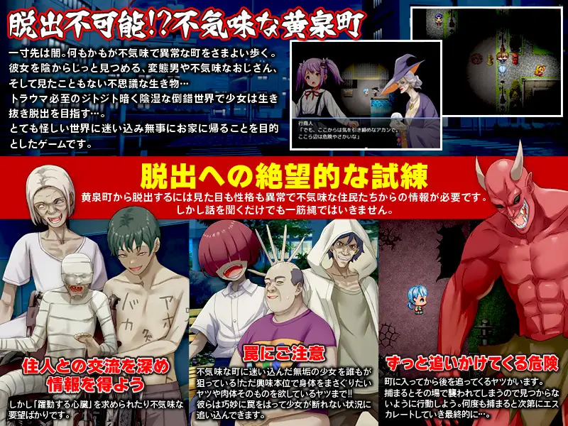 RPG/AI汉化丨 黄泉镇血迹小巷 黄泉町血だまり小道 -脱出不可能で不気味な町に迷い込んだ少女の物語- 【20240909】 游戏截图 6