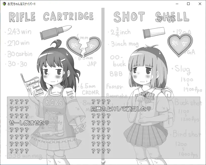 SLG/机翻/新作丨お兄ちゃんはスナイパー!!【20240308】 游戏截图 4