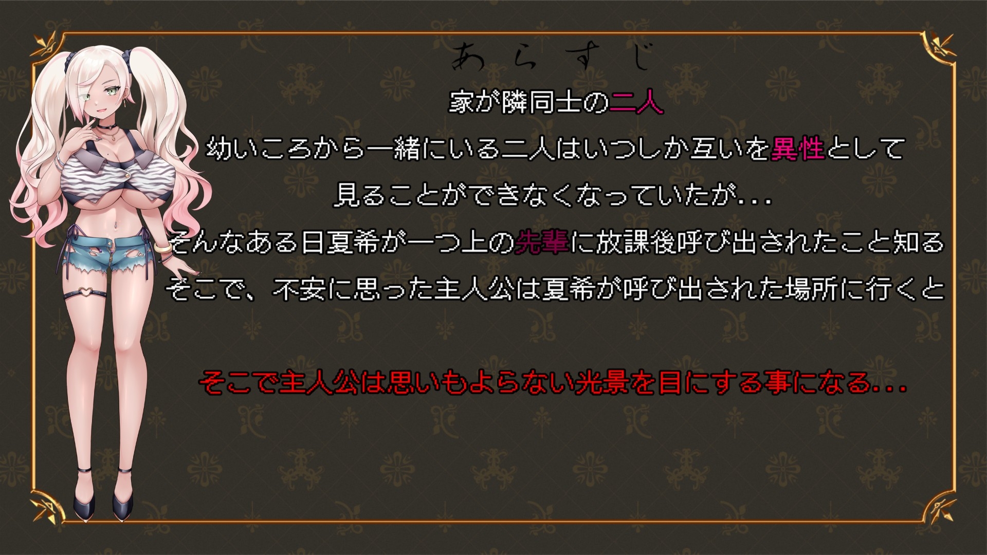 SLG/汉化丨倘若，那时…未曾选择的未来，与你的笑容/もしも、あの時...選ばなかった未来と、君の笑顔 Ver4.5 【20250417】 游戏截图 4