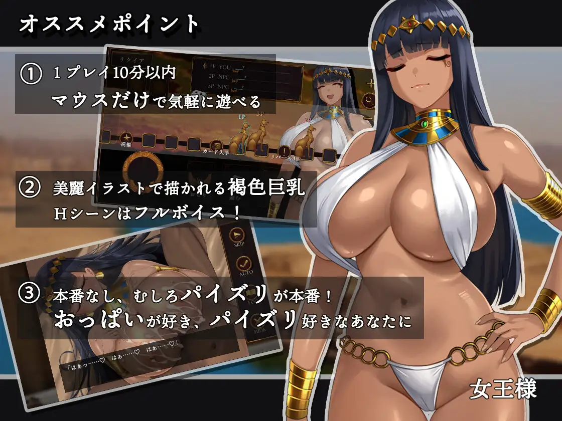 女王様と幸運男～【20230315】 游戏截图 7