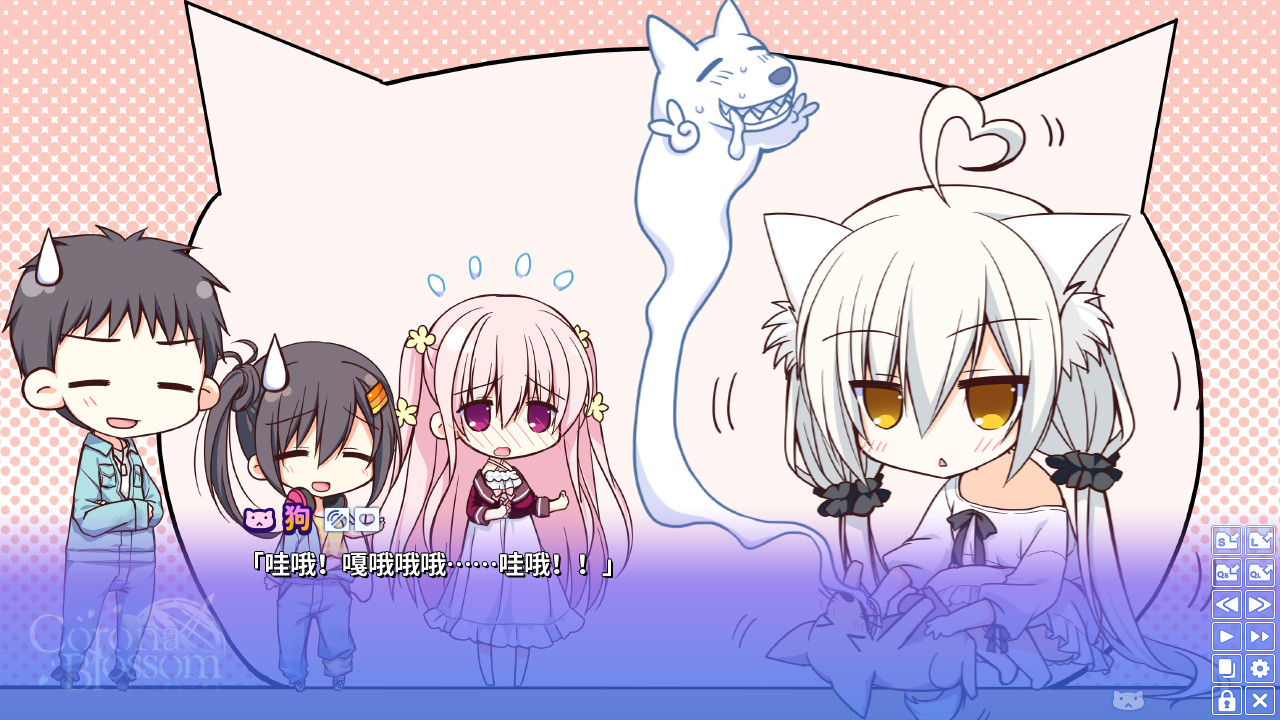 日冕花开 vol 1 游戏截图 5
