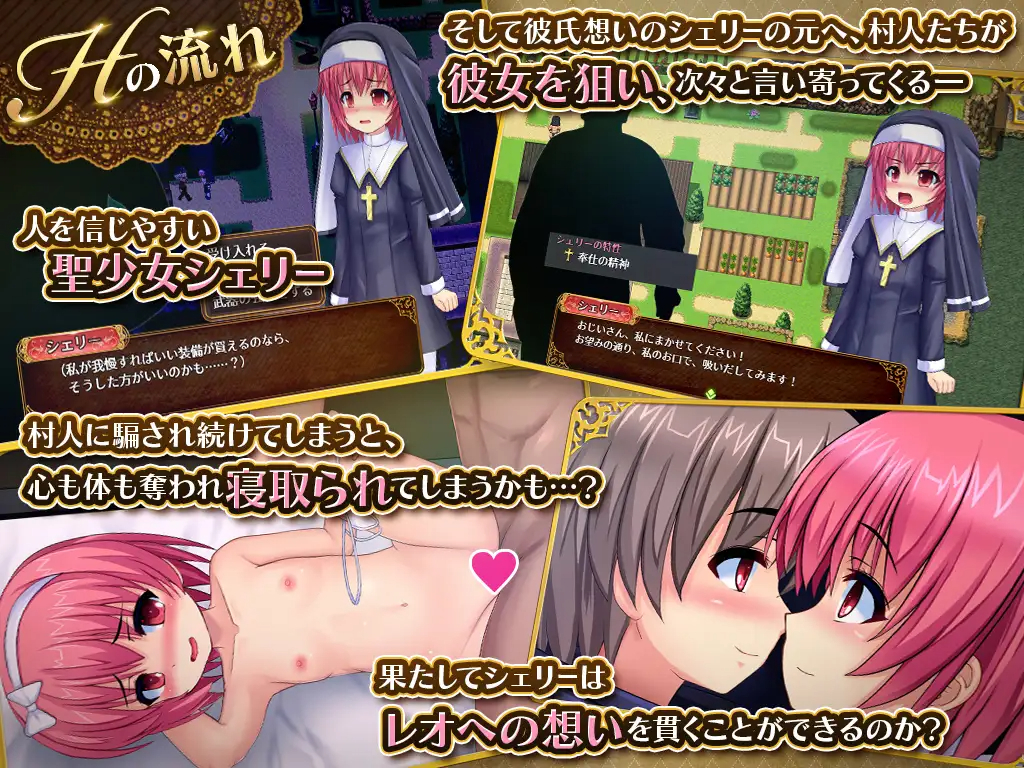 RPG/机翻/双端 | 圣女雪莉与被寝取的村庄/聖少女シェリーと寝取られの村 Ver 1.05 【20230513】 游戏截图 2