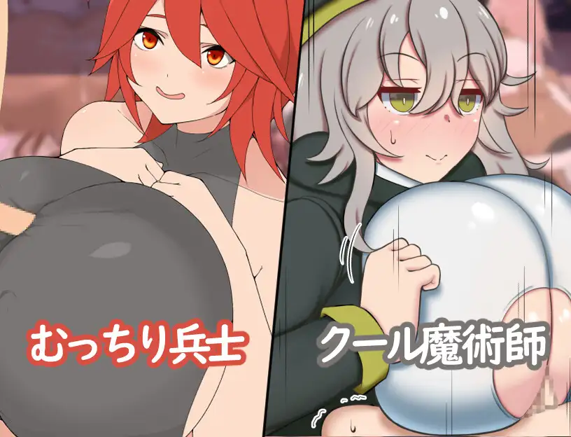 RPG汉化丨请不要因为我是魔王的儿子就他妈的甩掉我！/ ボクが魔王の息子だからってパイズリで退治しないで下さい!V1.02云翻汉化版【20241217】 游戏截图 7