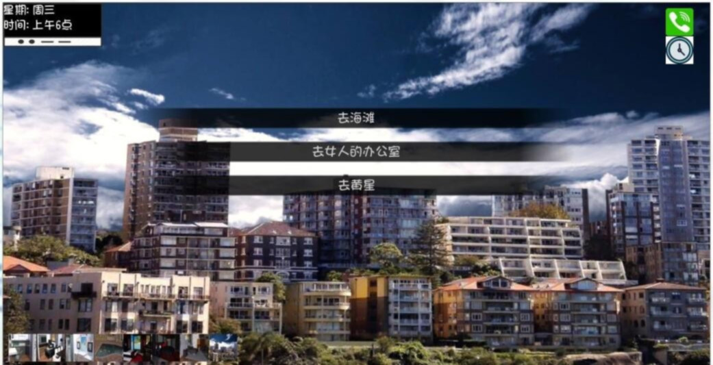 负责的人 V0.9 汉化版 游戏截图 2