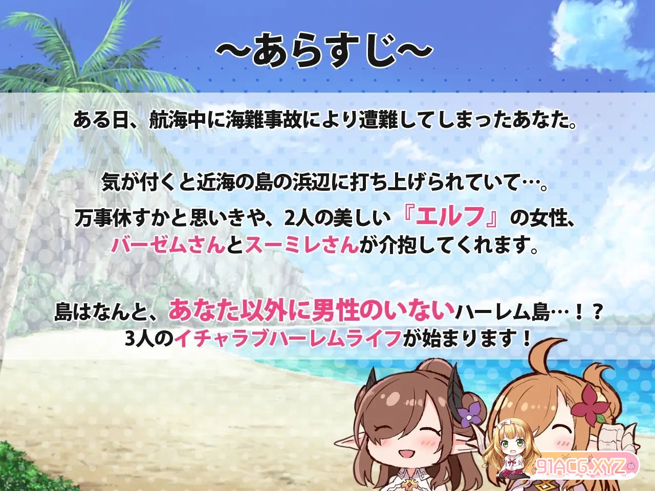 ADV/汉化丨欢迎来到精灵岛!推荐生孩子3天2夜的旅行~/エルフ島へようこそ!～子作り推奨2泊3日の旅～ AI汉化版【20240618】 游戏截图 3