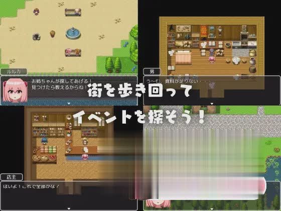 Luka’s errand-露卡的差事 云翻汉化+原版补丁【20230327】 游戏截图 1