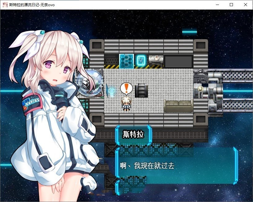 RPG/汉化丨斯特拉的漂流日记/ステラの漂流日記 Ver0.42 AI汉化版【20250324】 游戏截图 5