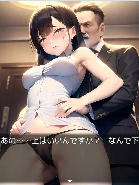RPG/机翻 | 営業奉仕課～新人亞子のエッチな奉仕活動～【20230513】