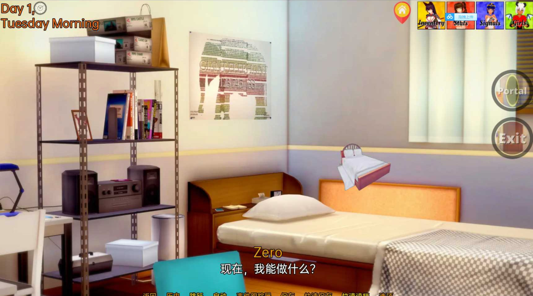 冠军的继承者 V0.67 汉化版+全CG APK版 游戏截图 3