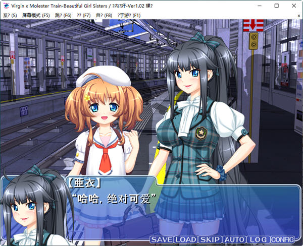 少女弛汉列车 ver1.2.0 云翻汉化版 ADV游戏+互动【20230315】 游戏截图 2