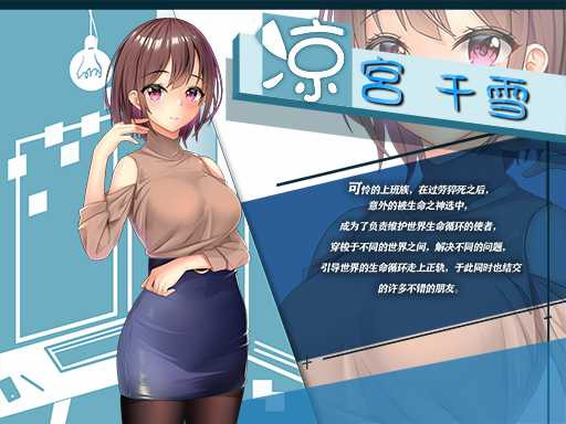 异世界的回响千雪之歌Build.9323549-26 <无修>【PC10月】 游戏截图 4