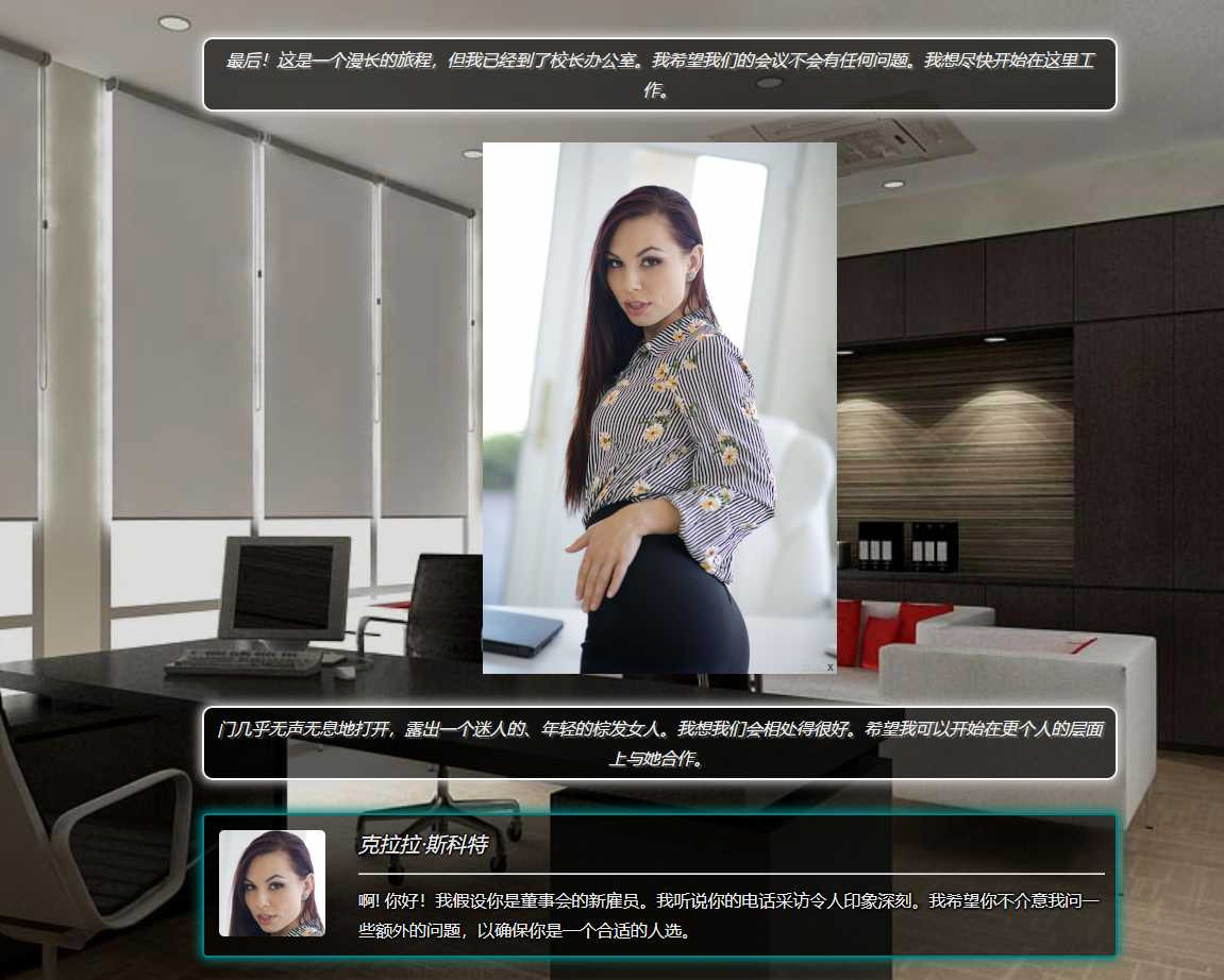 HTML/汉化/真人丨最喜欢的老师/Favorite Teacher V1.73 浏览器汉化 【20260422】 游戏截图 4