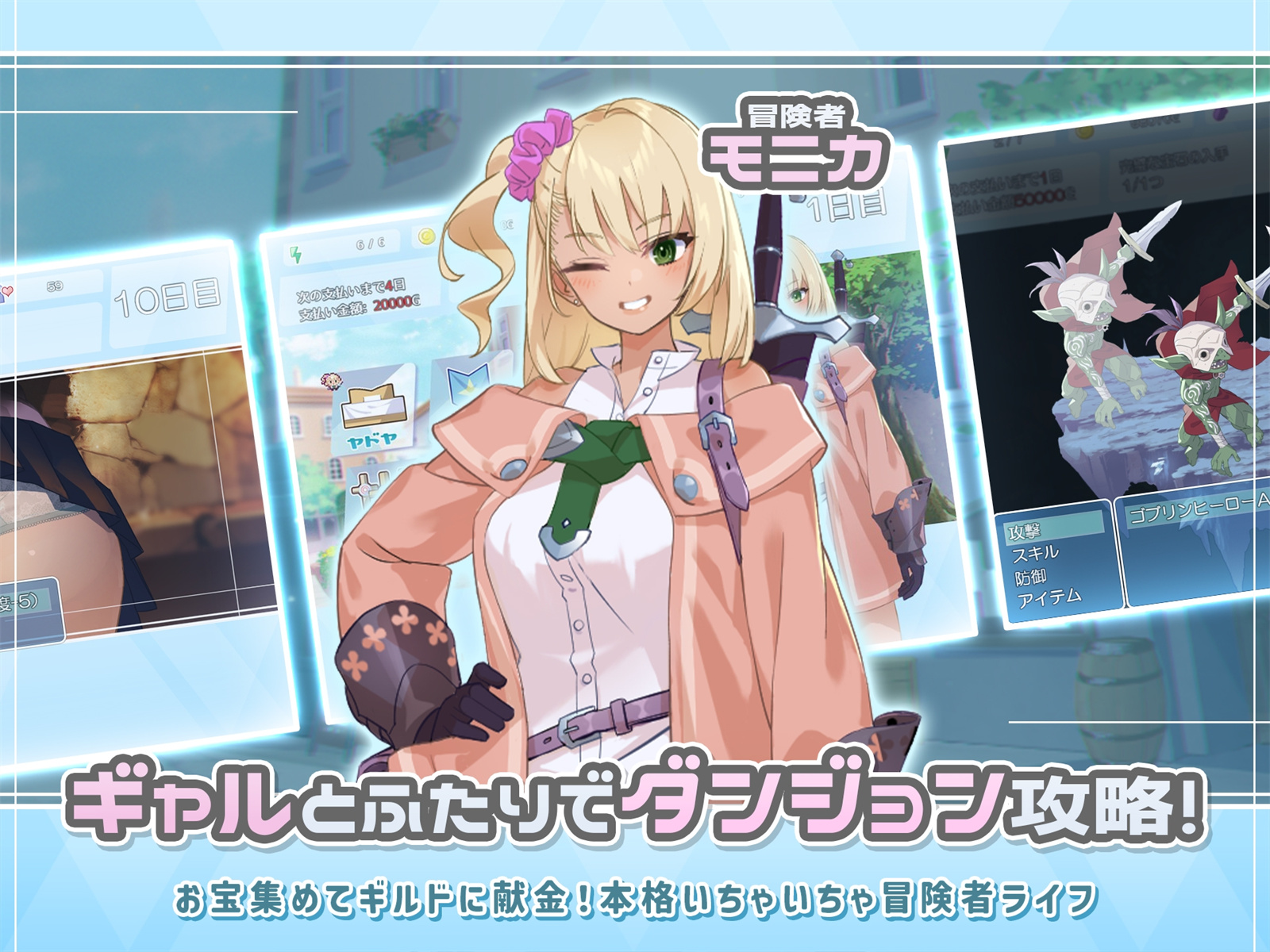 RPG/汉化/双端丨迷宫里的笨蛋女孩~ダンジョンウィズガール 云翻汉化版【20230707】 游戏截图 5
