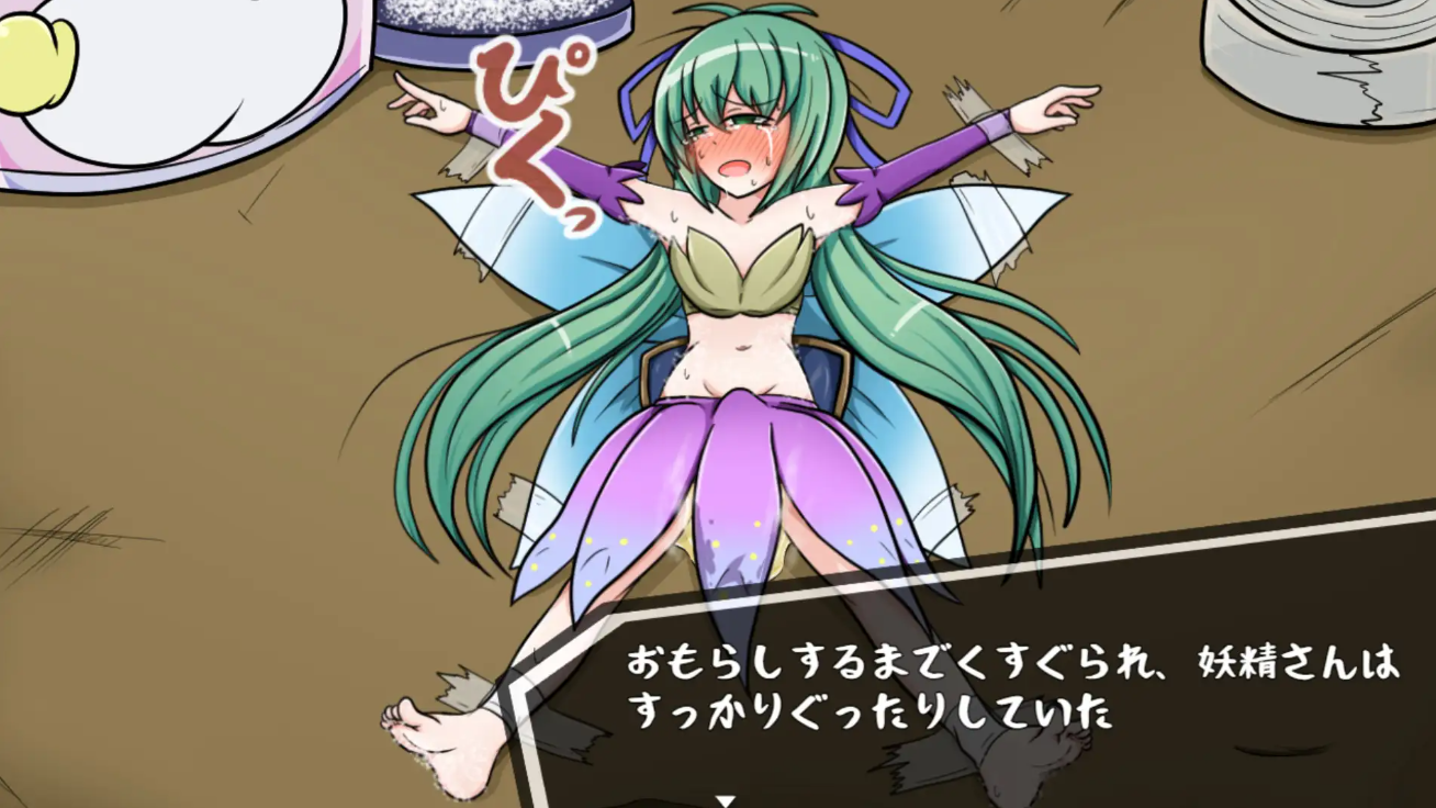 くすぐりトラップ!ッ【20230315】 游戏截图 5