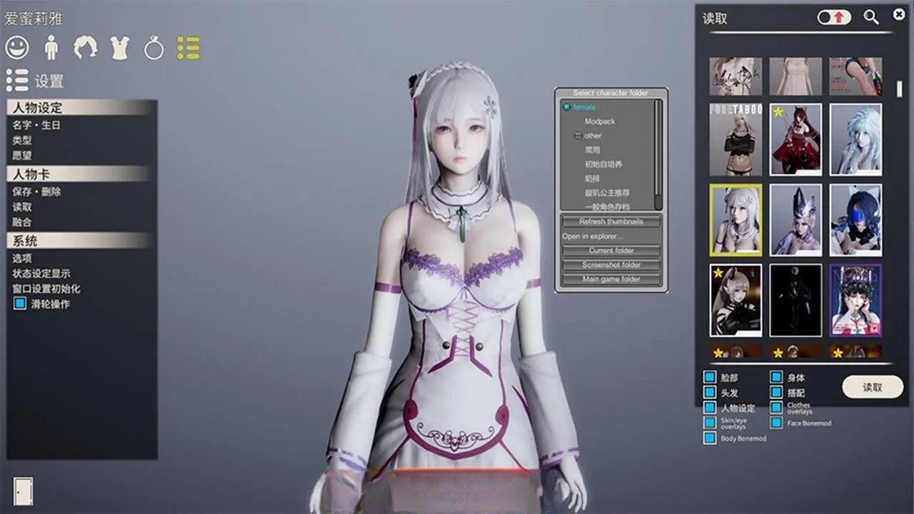 AI少女 璇玑公主新春版 游戏截图 3