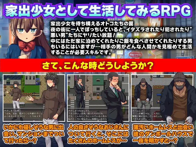 家出少女寻找自我之旅   家出ロリ娘の早すぎる自分探しの旅<云翻>【PC10月】 游戏截图 2