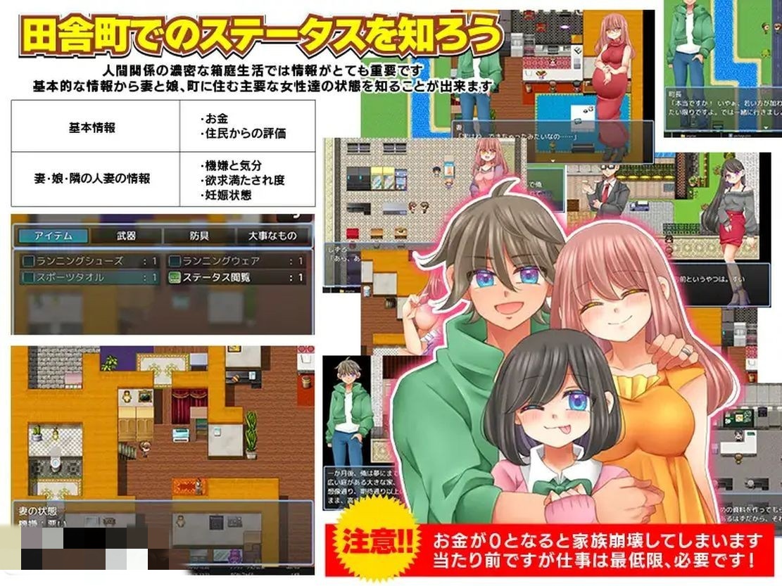 RPG/AI汉化丨 无法悠闲的邻里NTR生活 のんびり出来ないご近所NTR生活 【20240926】 游戏截图 7