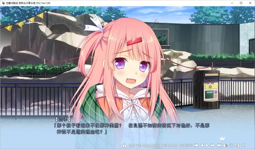 恋爱×决胜战FD2~茉莉&汐音&苍 V1.0 精翻汉化版【PC0901】 游戏截图 1